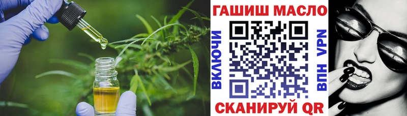 ТГК гашишное масло  hydra зеркало  Бобров 